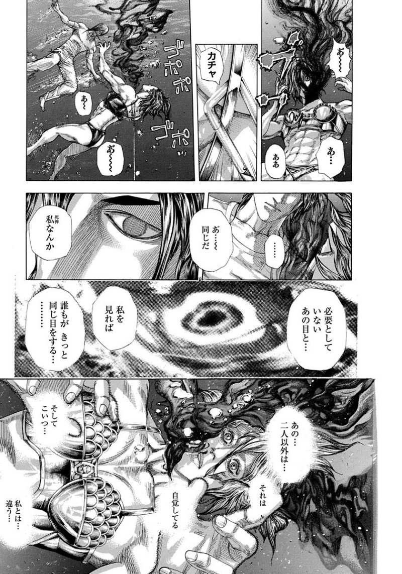 Usogui - Chapter 300 - Page 10